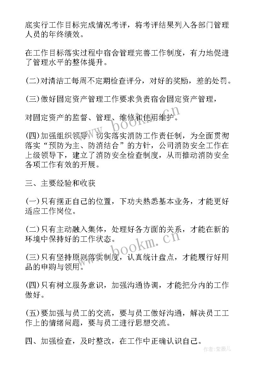 2023年视频会见工作总结 短视频相关工作总结(优秀5篇)