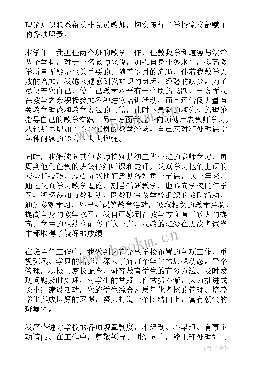 最新部门条目式工作总结(精选7篇)