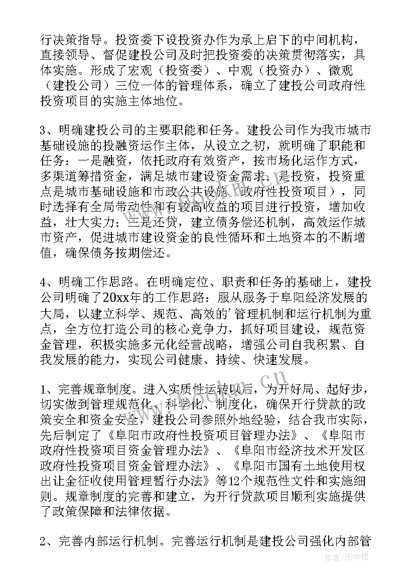 公司年终工作总结(实用9篇)