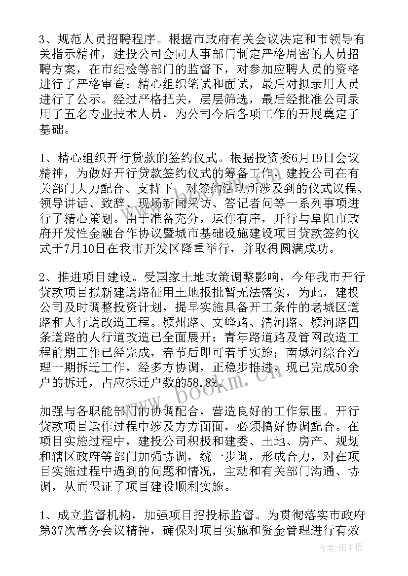 公司年终工作总结(实用9篇)