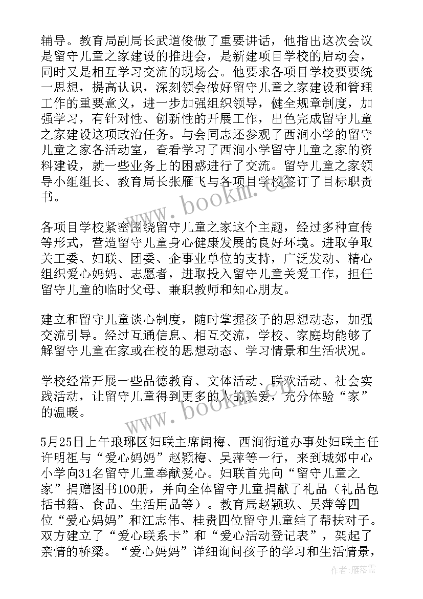 最新公安应急处突工作总结 工作总结(优秀6篇)