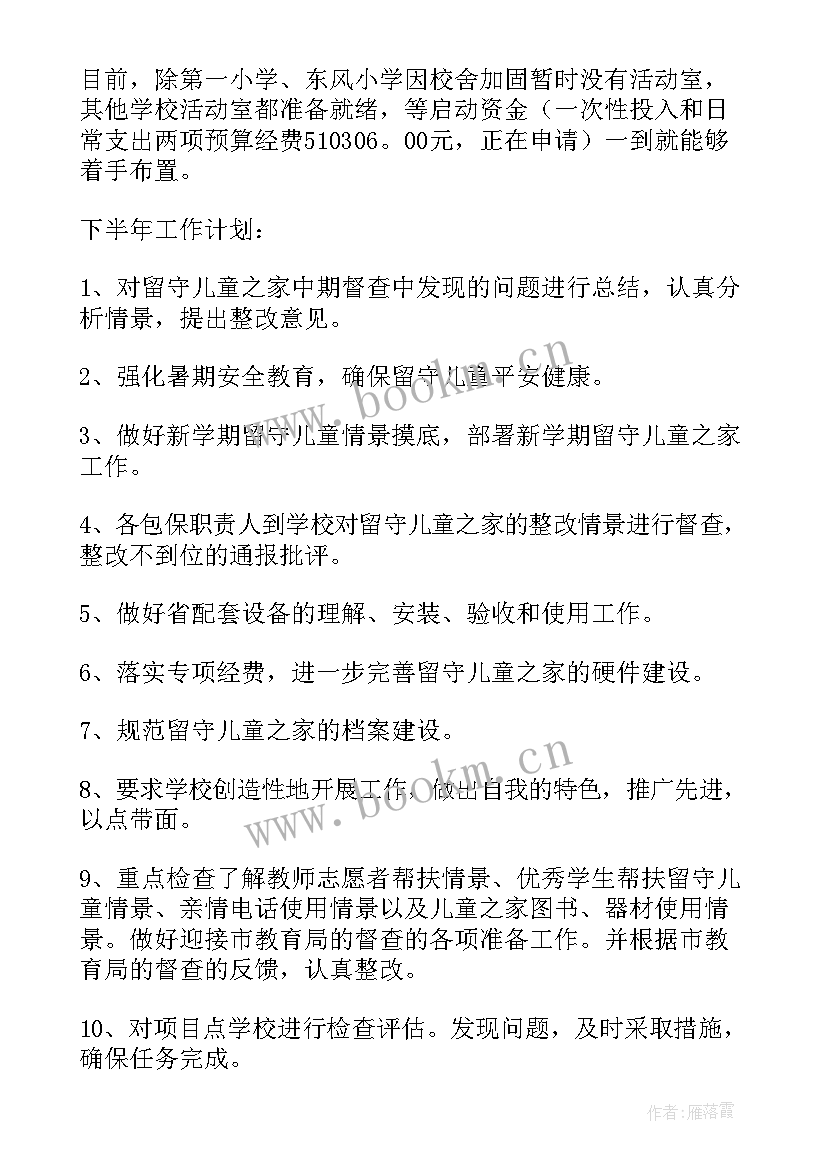 最新公安应急处突工作总结 工作总结(优秀6篇)