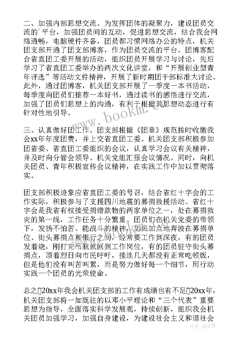 2023年团委工作总结(通用8篇)