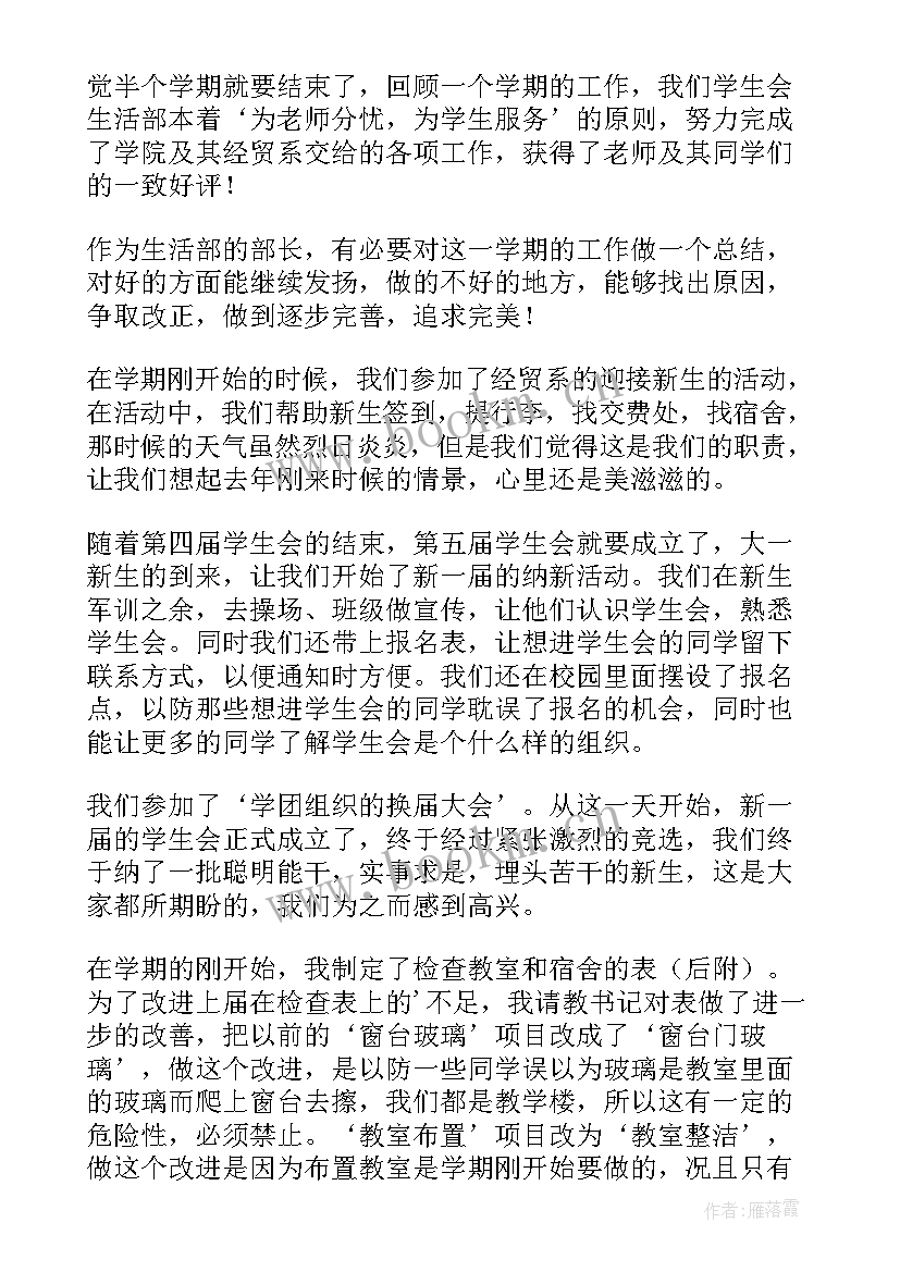 2023年团委工作总结(通用8篇)