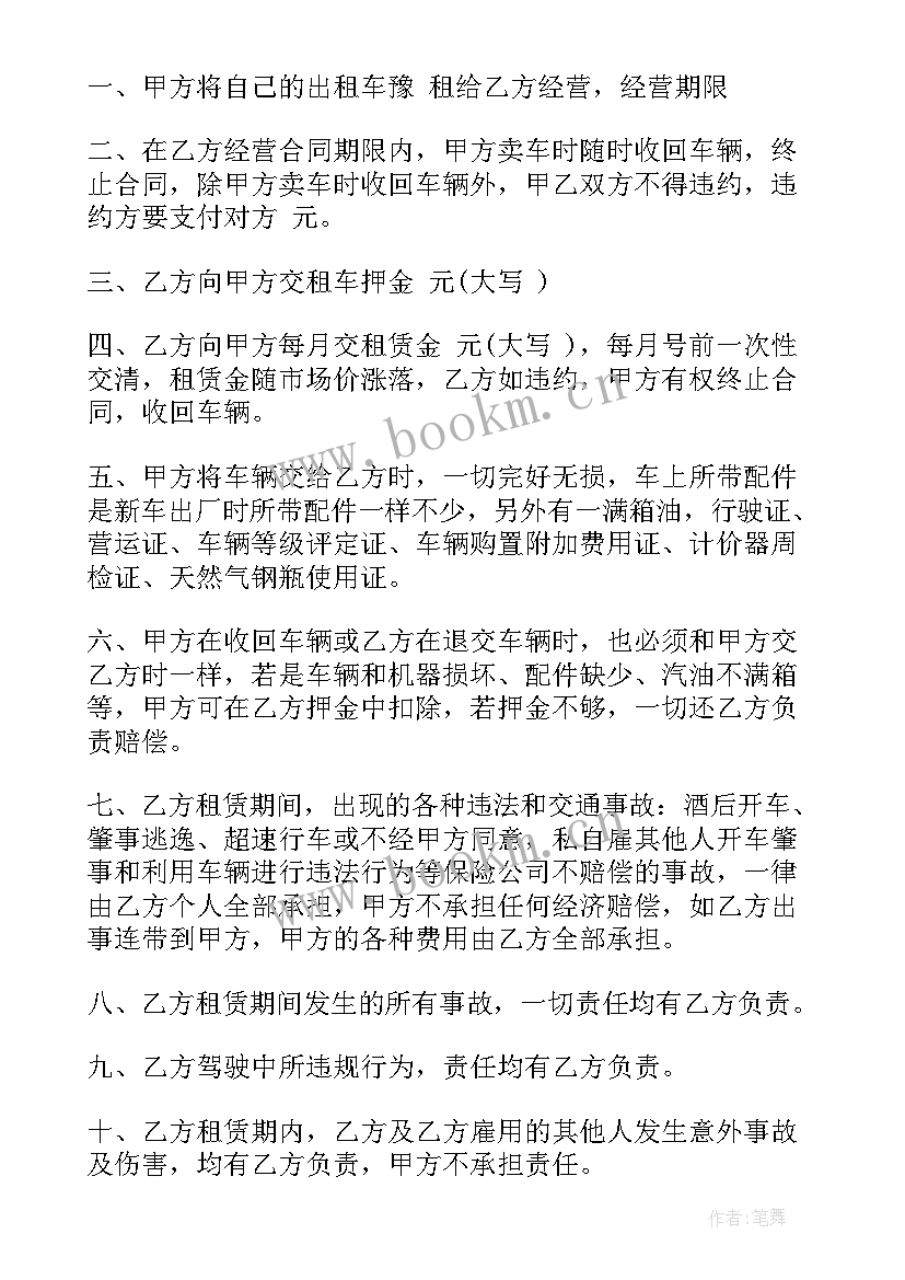 大众租赁有限公司 租赁合同(大全6篇)