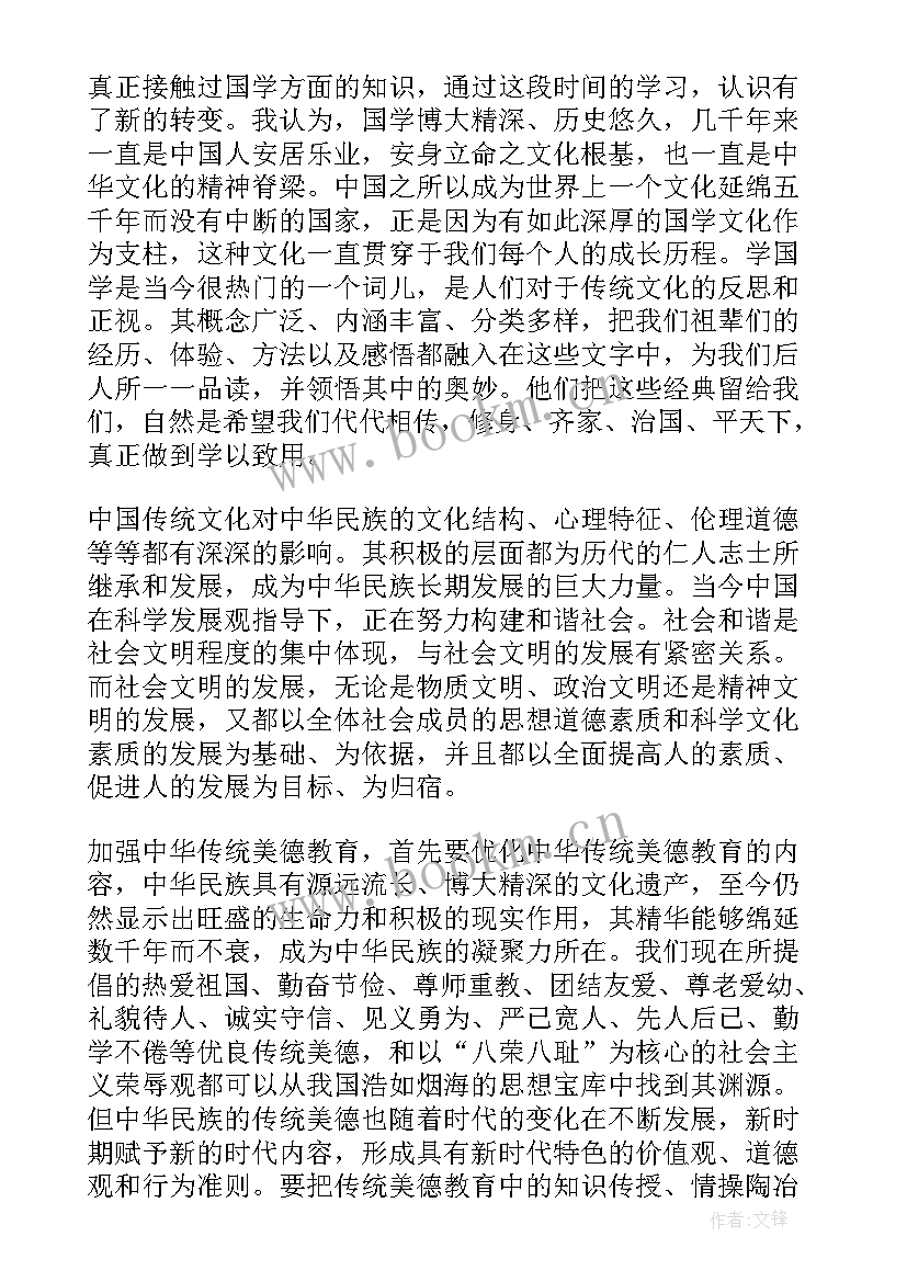 大学传统文化课程心得体会 学习传统文化心得体会(优质5篇)