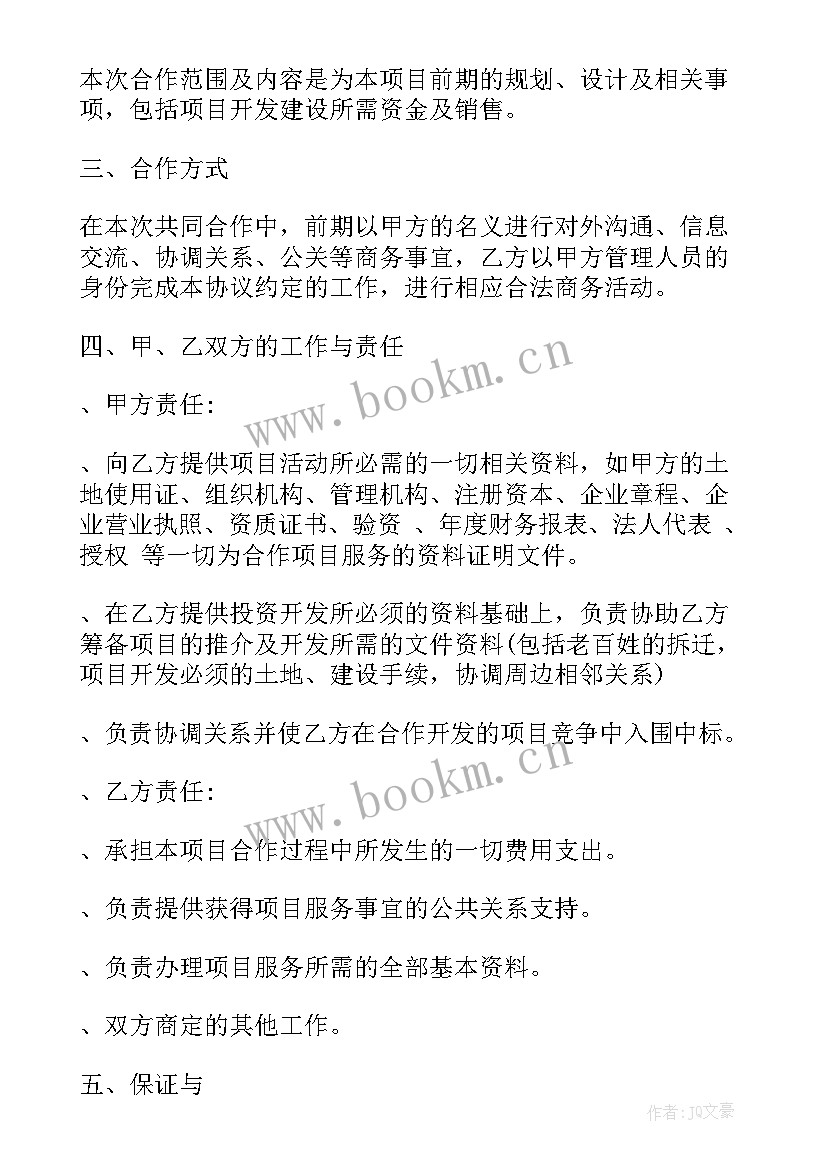 新疆阿克苏苹果买卖合同(精选10篇)