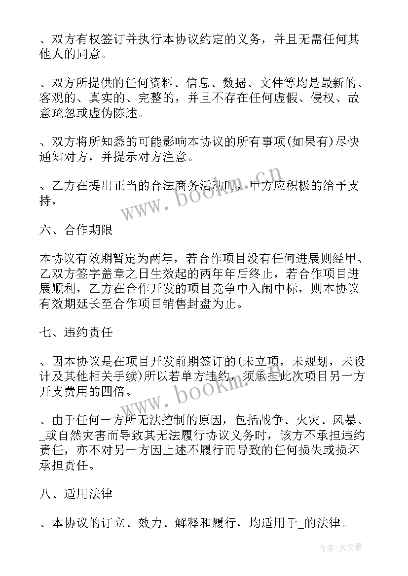 新疆阿克苏苹果买卖合同(精选10篇)