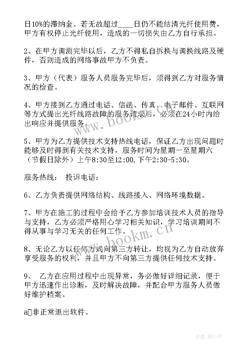 最新房产包销合同(大全5篇)