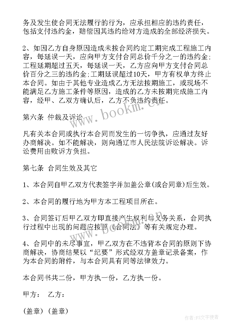 2023年监控系统安装合同 设备采买合同(汇总6篇)