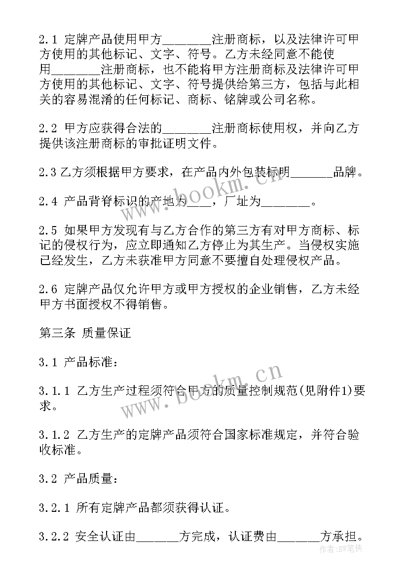 最新模具采购合同简单(汇总8篇)