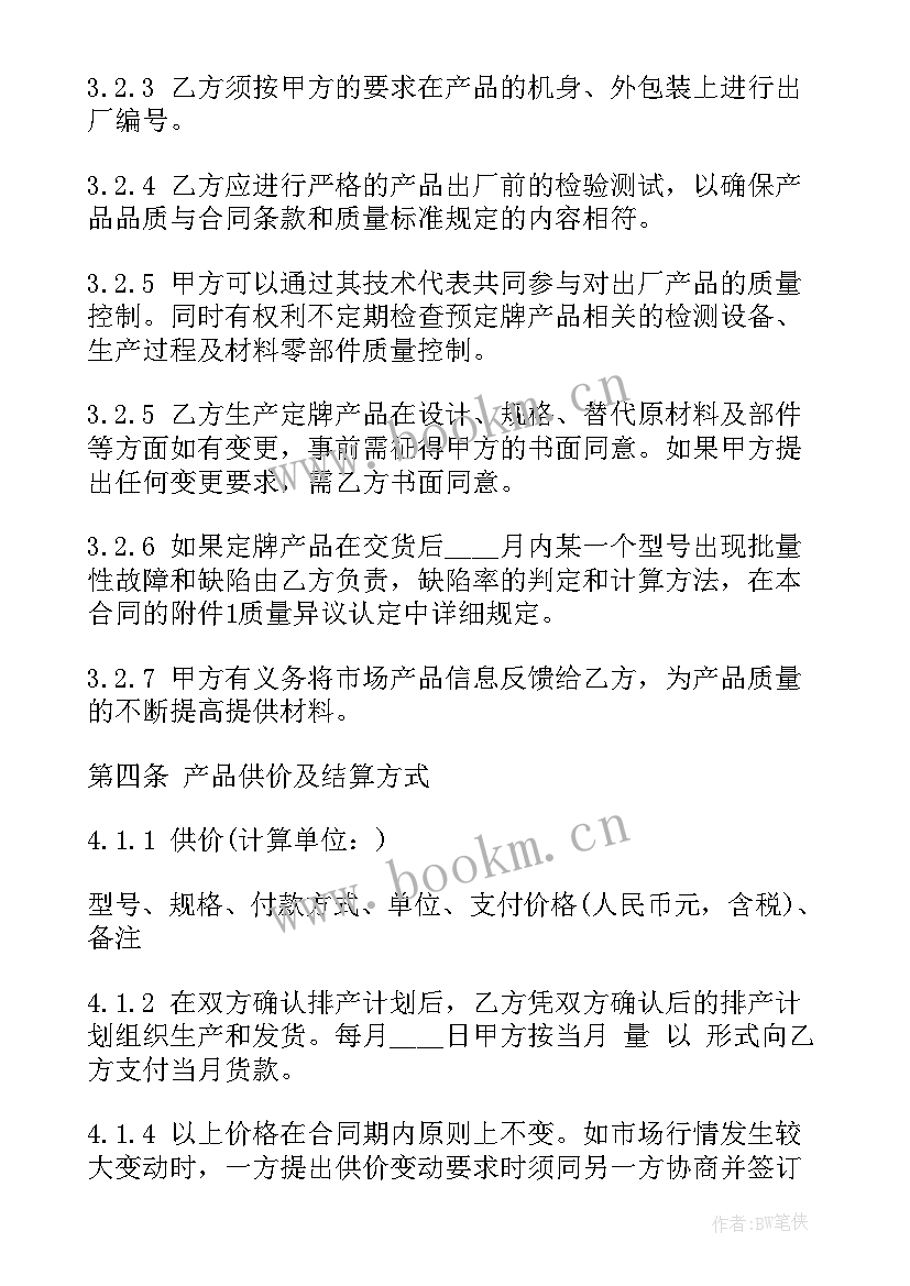 最新模具采购合同简单(汇总8篇)