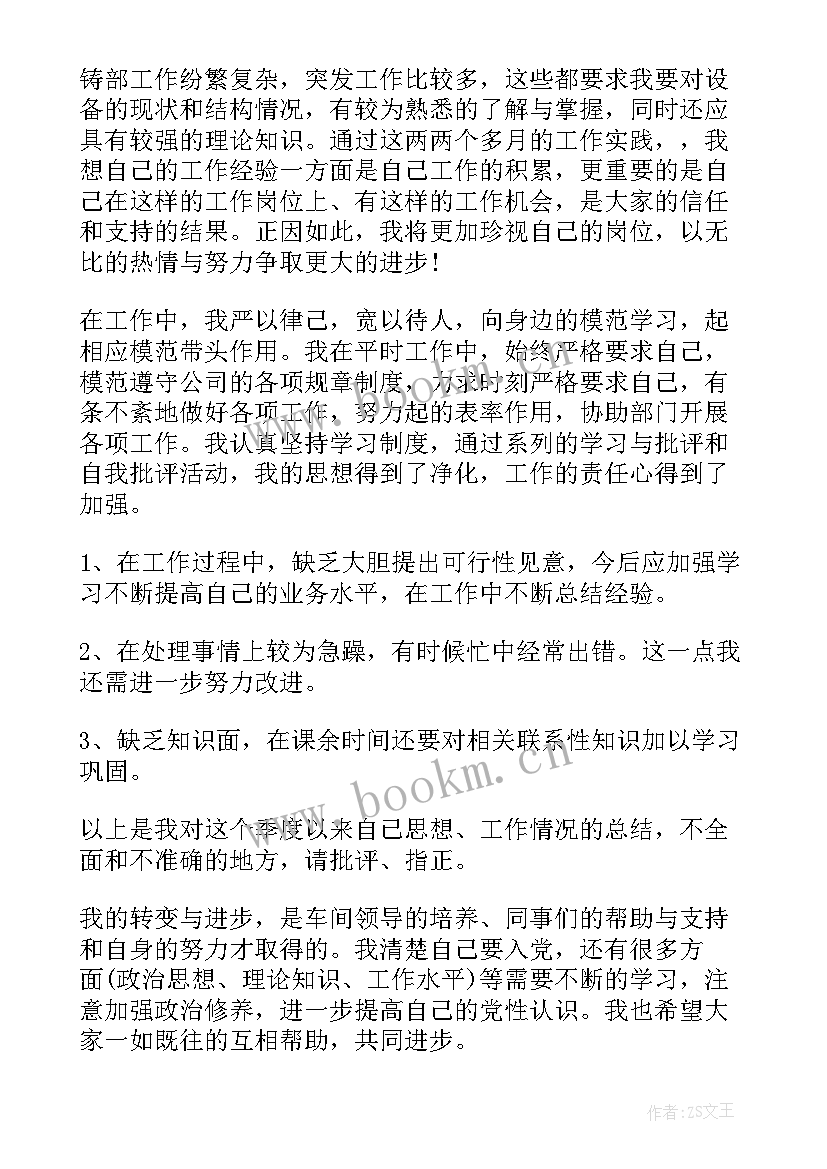 2023年企业文化思想汇报(通用7篇)