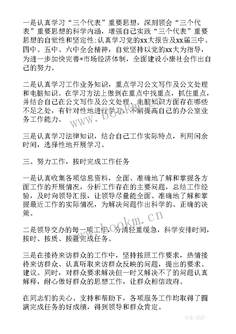 手机被没收的思想汇报(大全7篇)