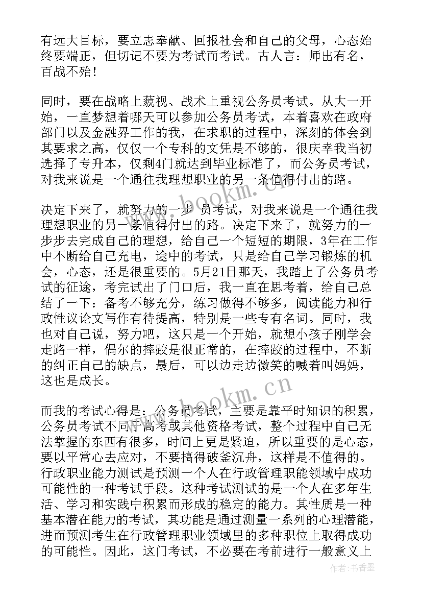 入党前的季度思想汇报 入党季度思想汇报(模板9篇)