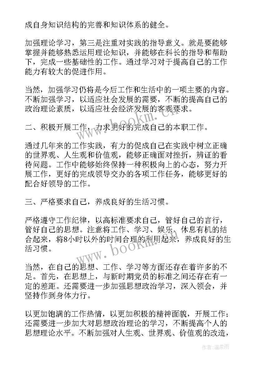 最新对思想汇报进行审查 初中团员思想汇报的(大全5篇)