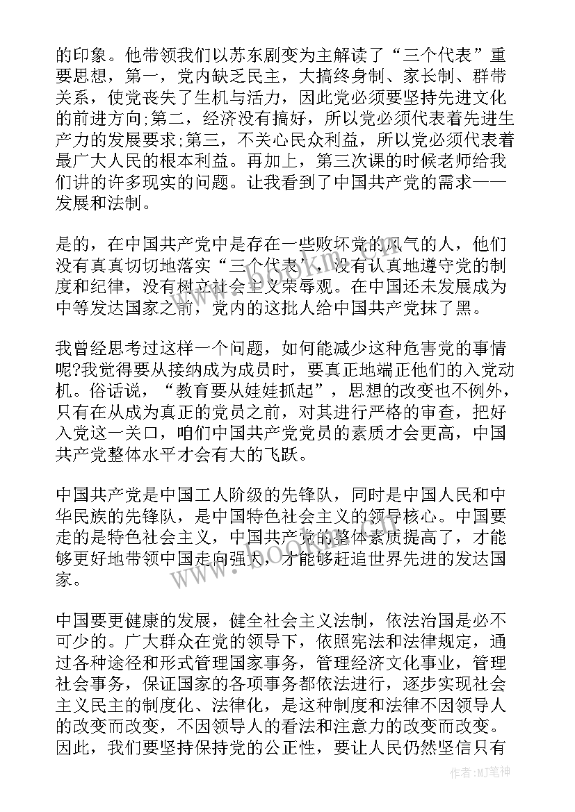 2023年思想汇报个人情况总结(优质5篇)