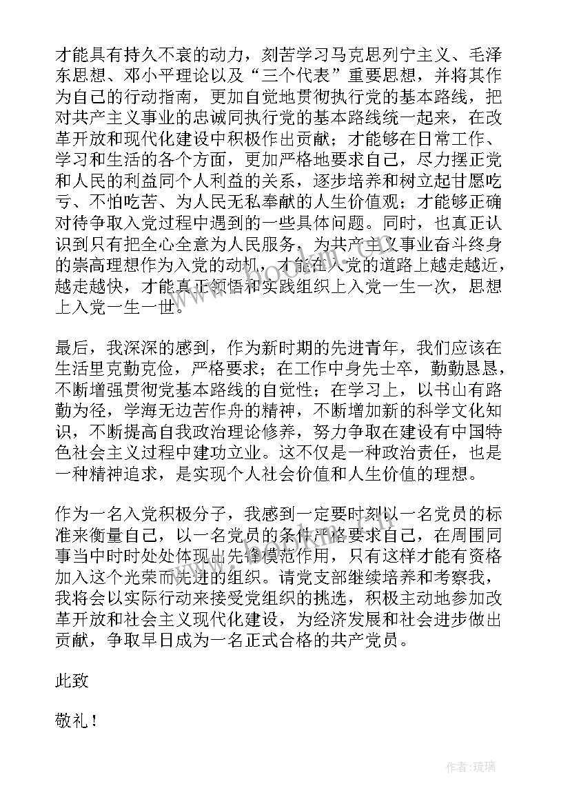 最新青年职工入党思想汇报 企业员工入党思想汇报(模板7篇)