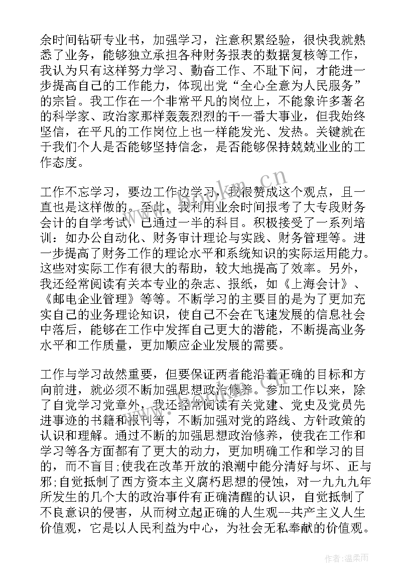 2023年共青团员个人思想汇报 共青团员思想汇报(通用7篇)