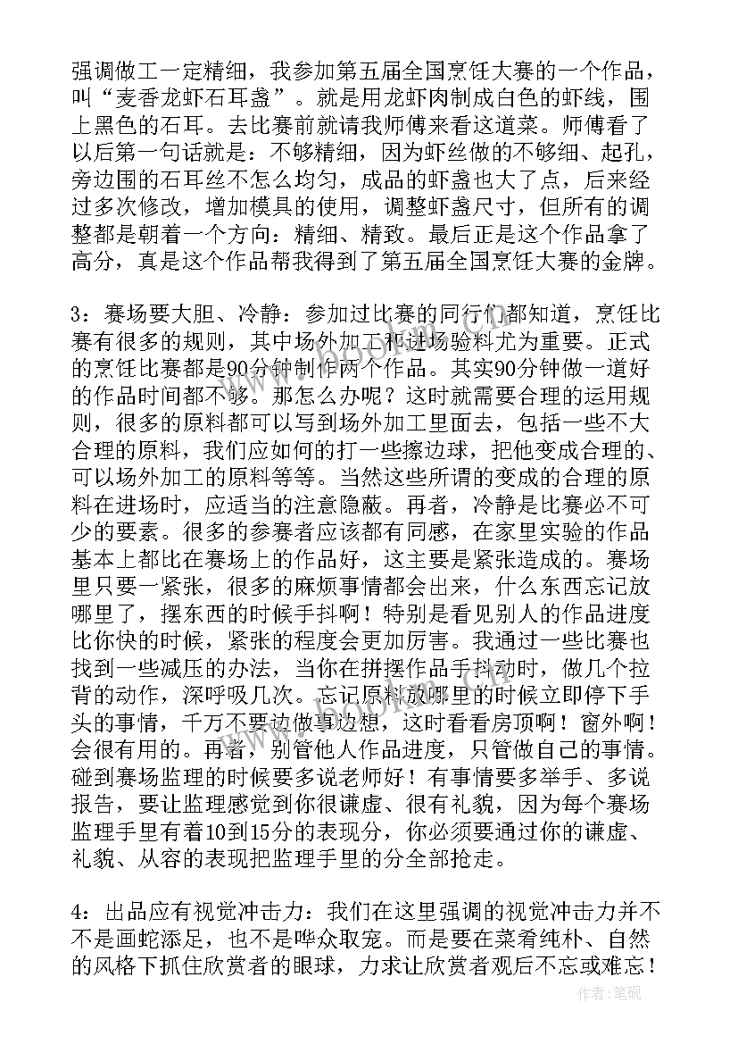 2023年医院爱岗敬业演讲稿(实用8篇)