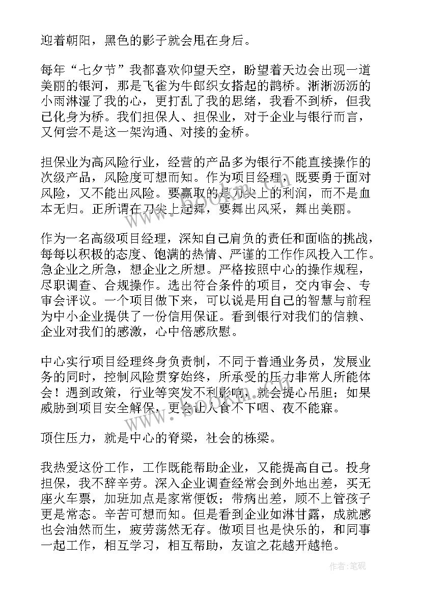 2023年医院爱岗敬业演讲稿(实用8篇)