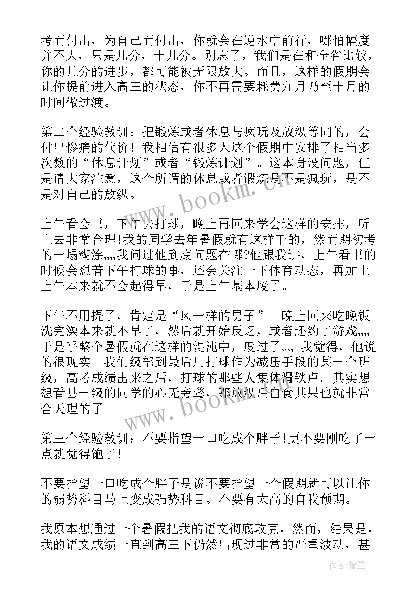 高中研学实践演讲稿(通用7篇)