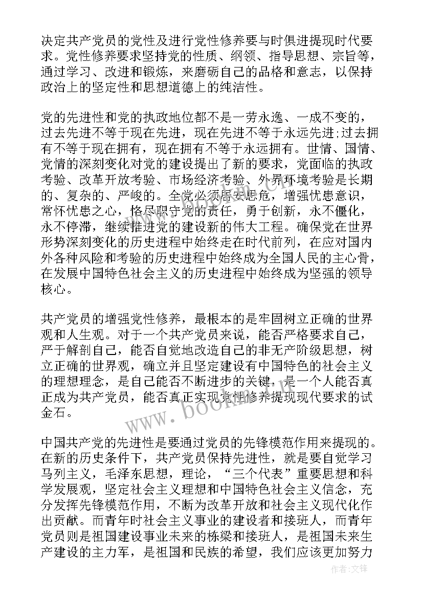 2023年入党思想汇报季度报告(汇总8篇)