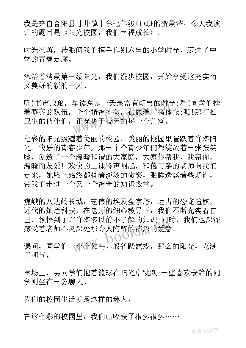 残奥会演讲稿题目(实用7篇)