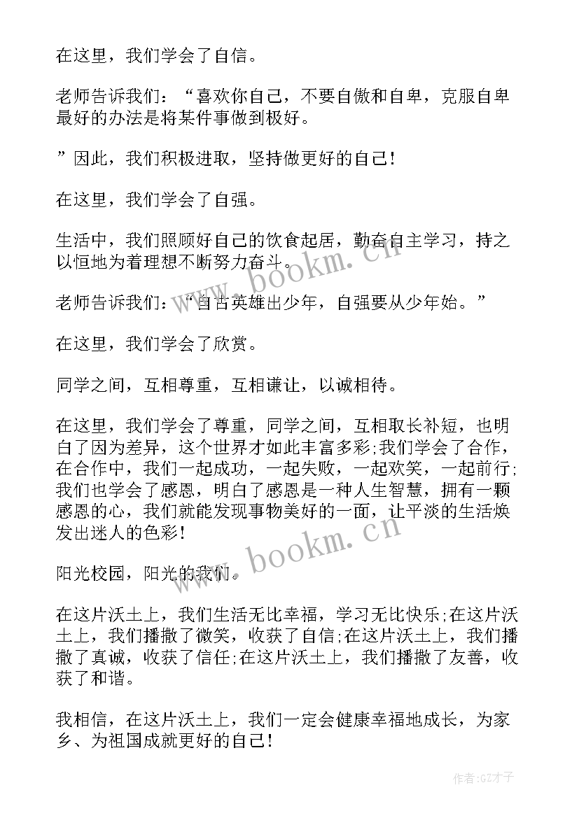 残奥会演讲稿题目(实用7篇)