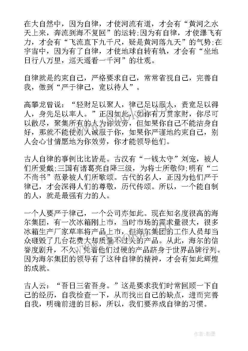 最新发改局演讲稿(模板6篇)