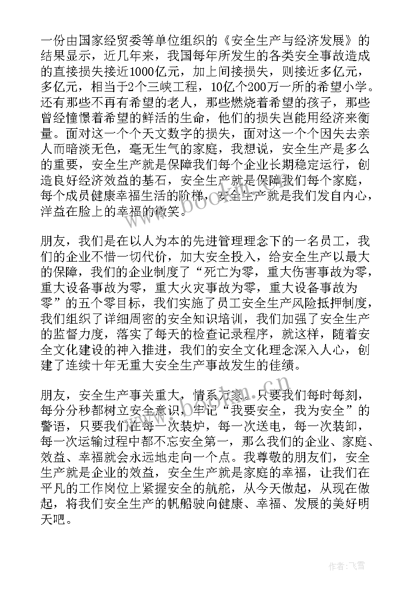 最新年度总结演讲稿(模板8篇)