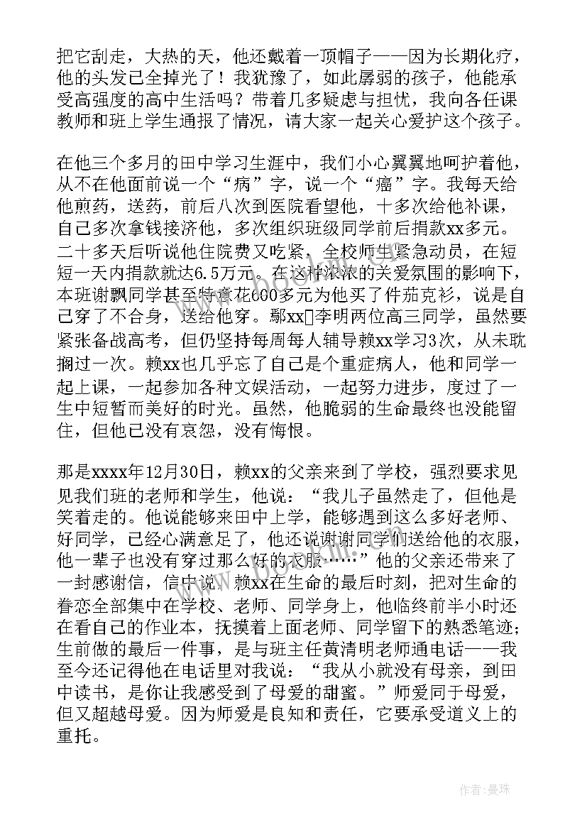 最新标兵演讲稿 十佳标兵演讲稿(大全5篇)