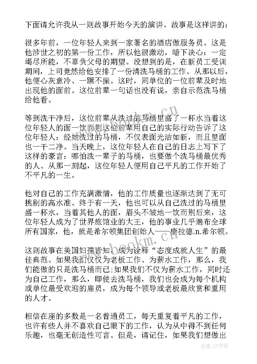 人生的姿态演讲稿 人生的演讲稿(模板6篇)