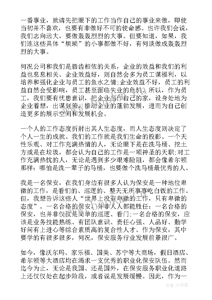 人生的姿态演讲稿 人生的演讲稿(模板6篇)