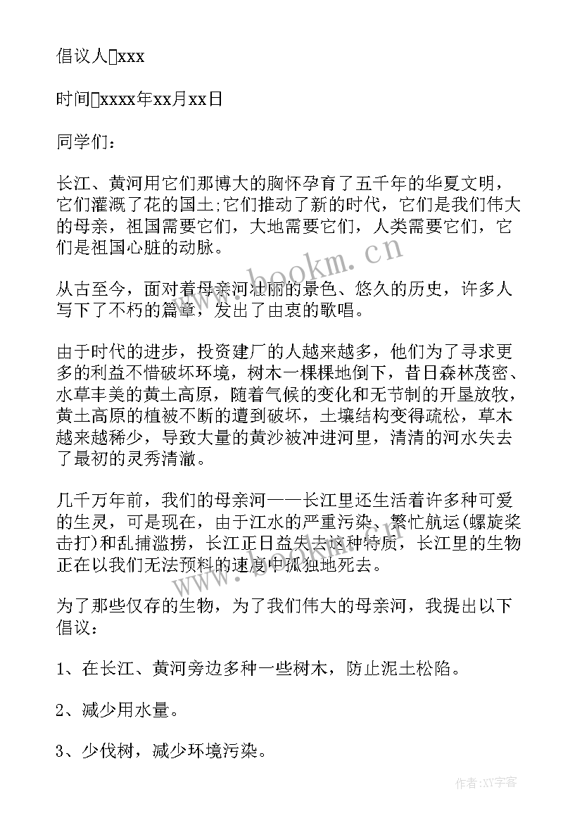 污水治理项目 污水治理方案(精选6篇)