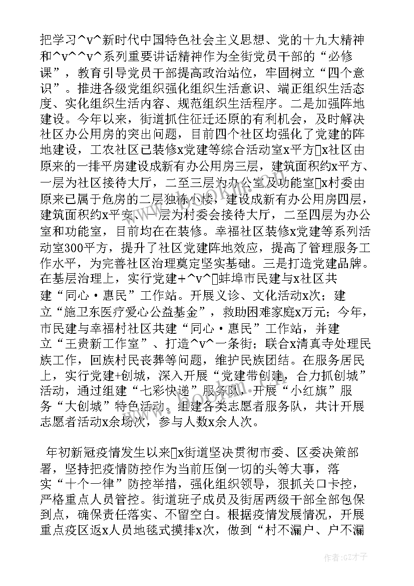 环保工作亮点 环保类工作计划亮点突出(通用5篇)