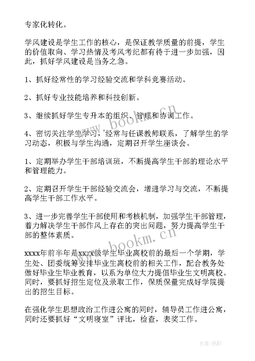 最新医疗设备质控管理 医院质控中心建设工作计划(精选5篇)