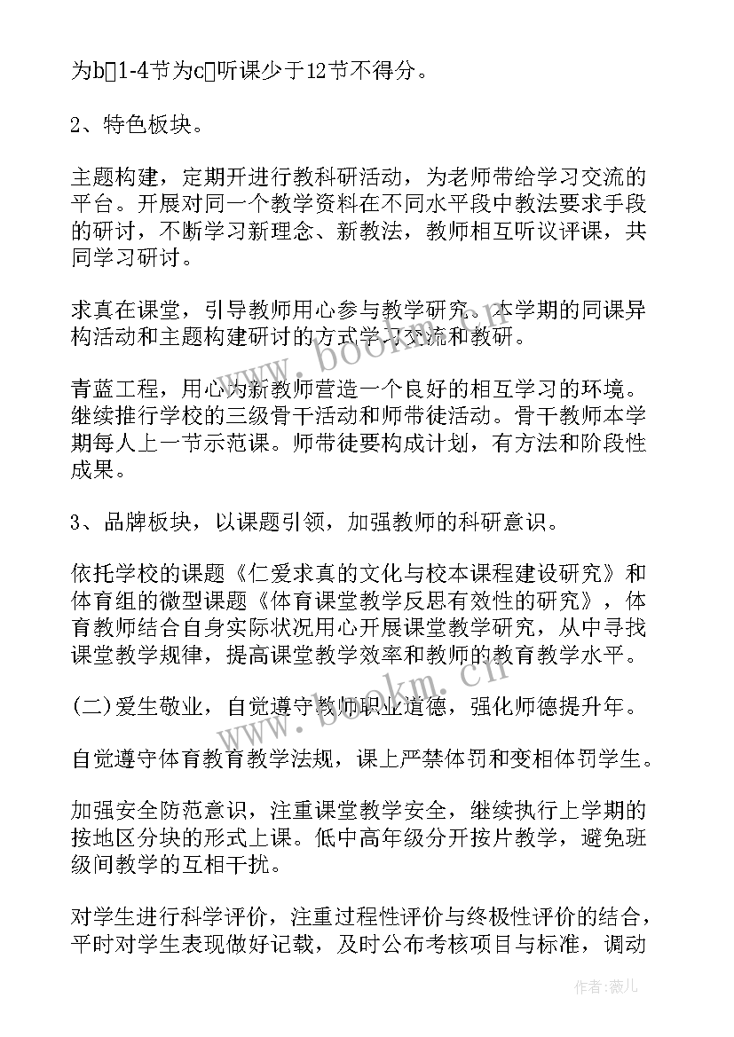 2023年疫情期间保教工作总结(通用5篇)