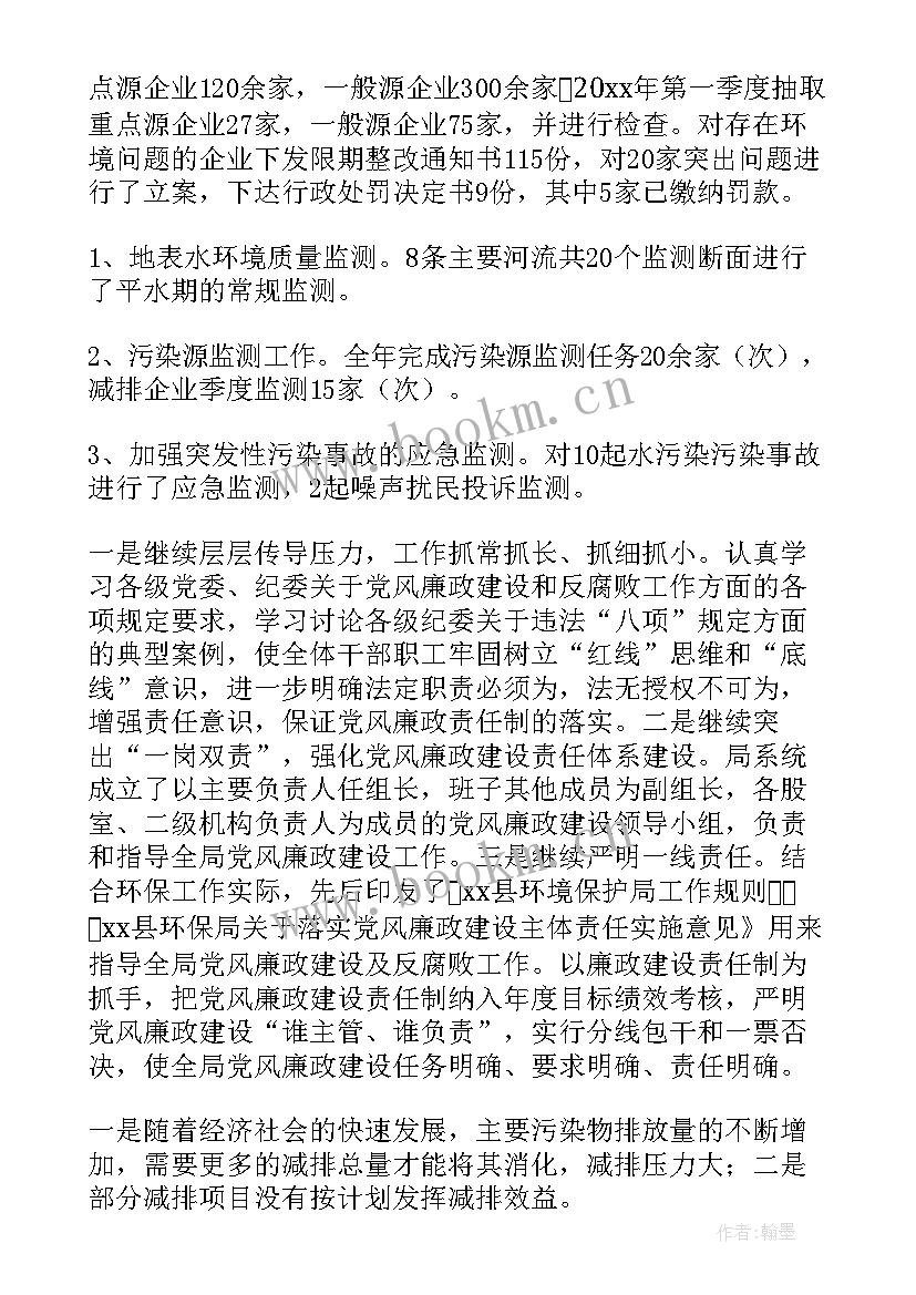 最新环保工作目标和计划 环保工作计划(精选7篇)