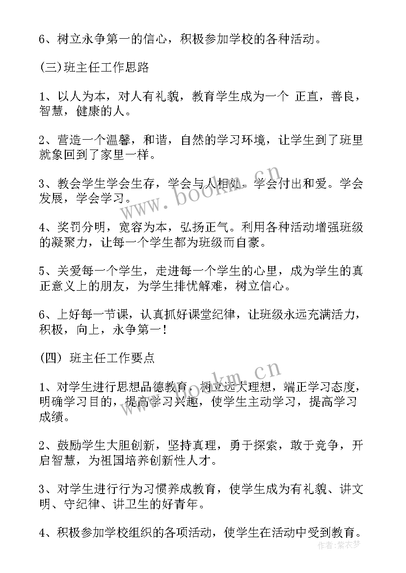 纪工委工作计划 工作计划(通用8篇)