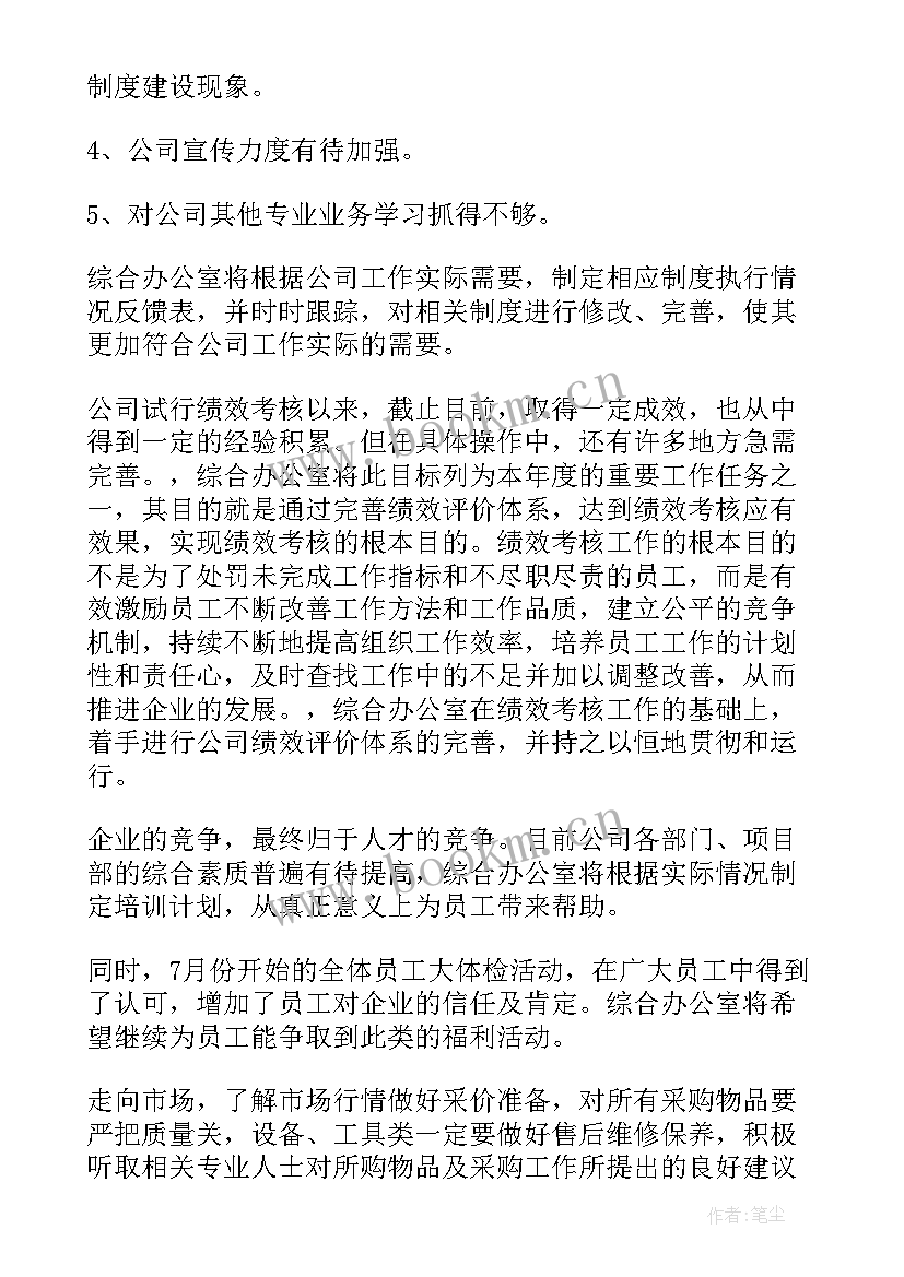 2023年工作计划行程 工作计划(优秀5篇)