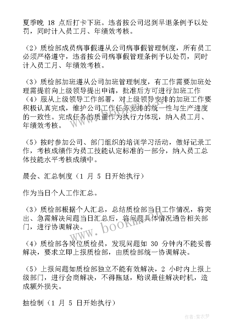 最新党建工作计划书 工作计划(精选7篇)