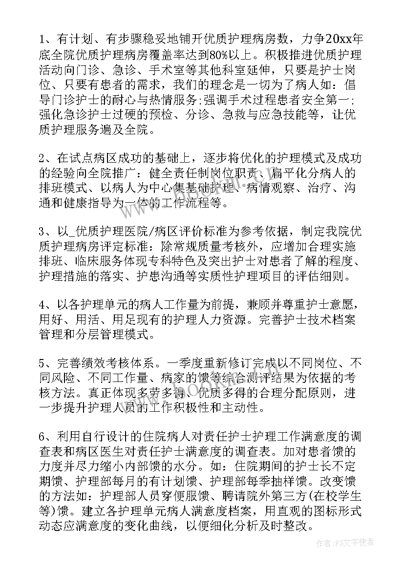 2023年胸痛中心个人工作总结(大全5篇)