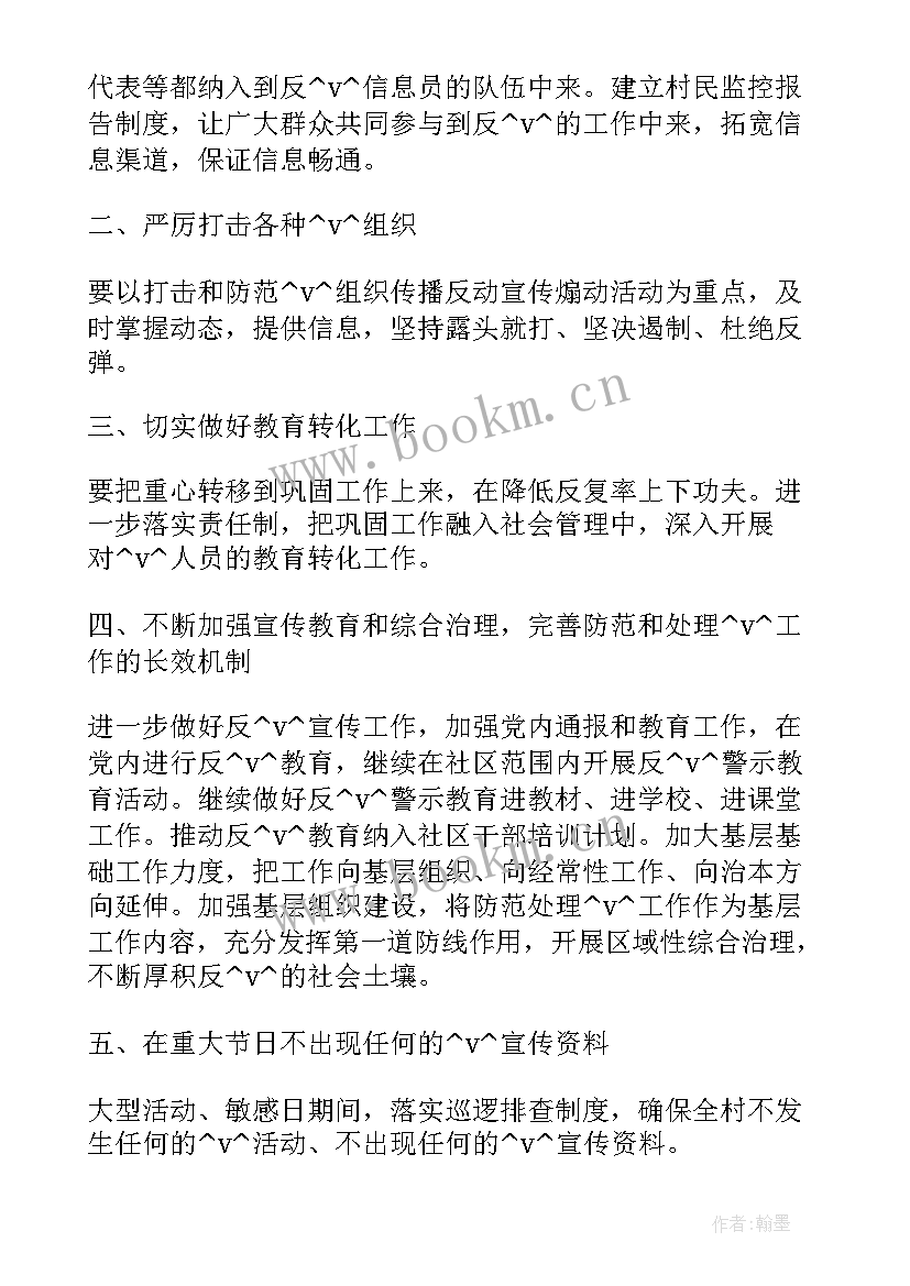 最新找工作的工作计划 纪检近期工作计划(大全5篇)