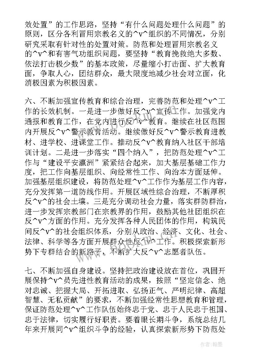 最新找工作的工作计划 纪检近期工作计划(大全5篇)