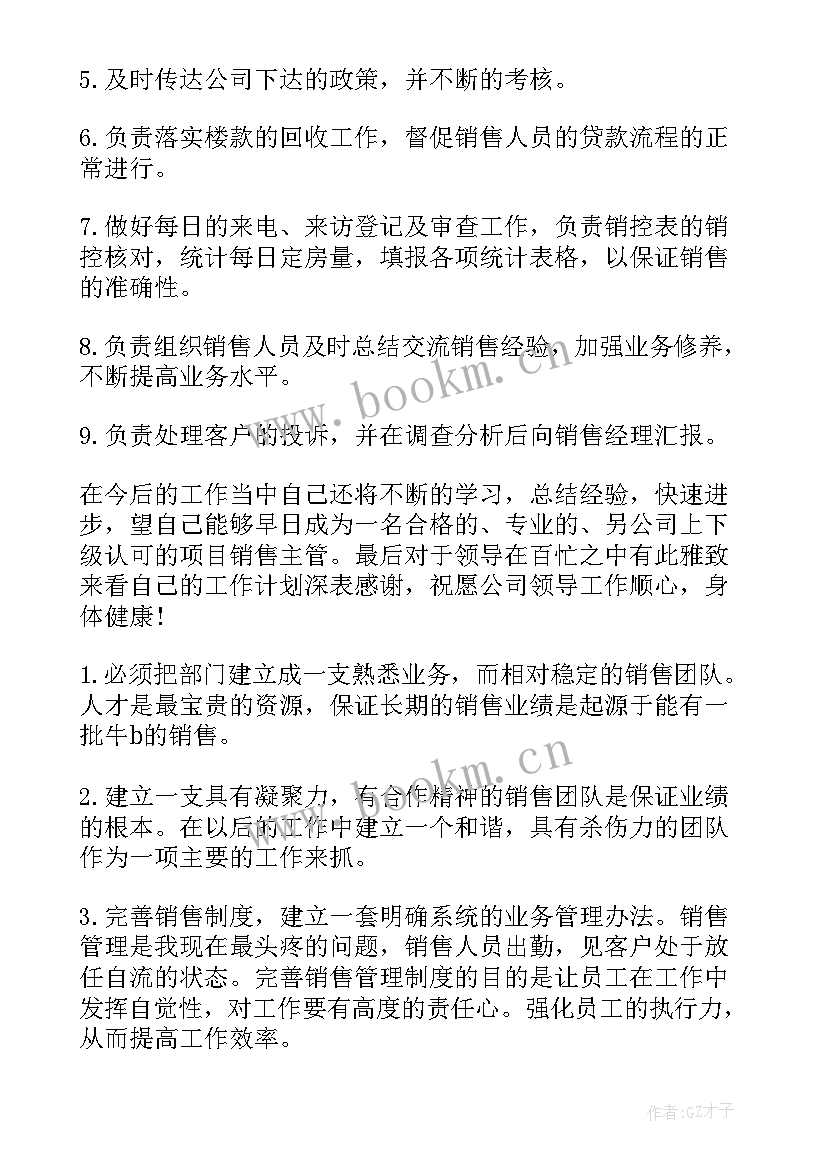 最新小区一月份工作计划 一月份工作计划(优质5篇)