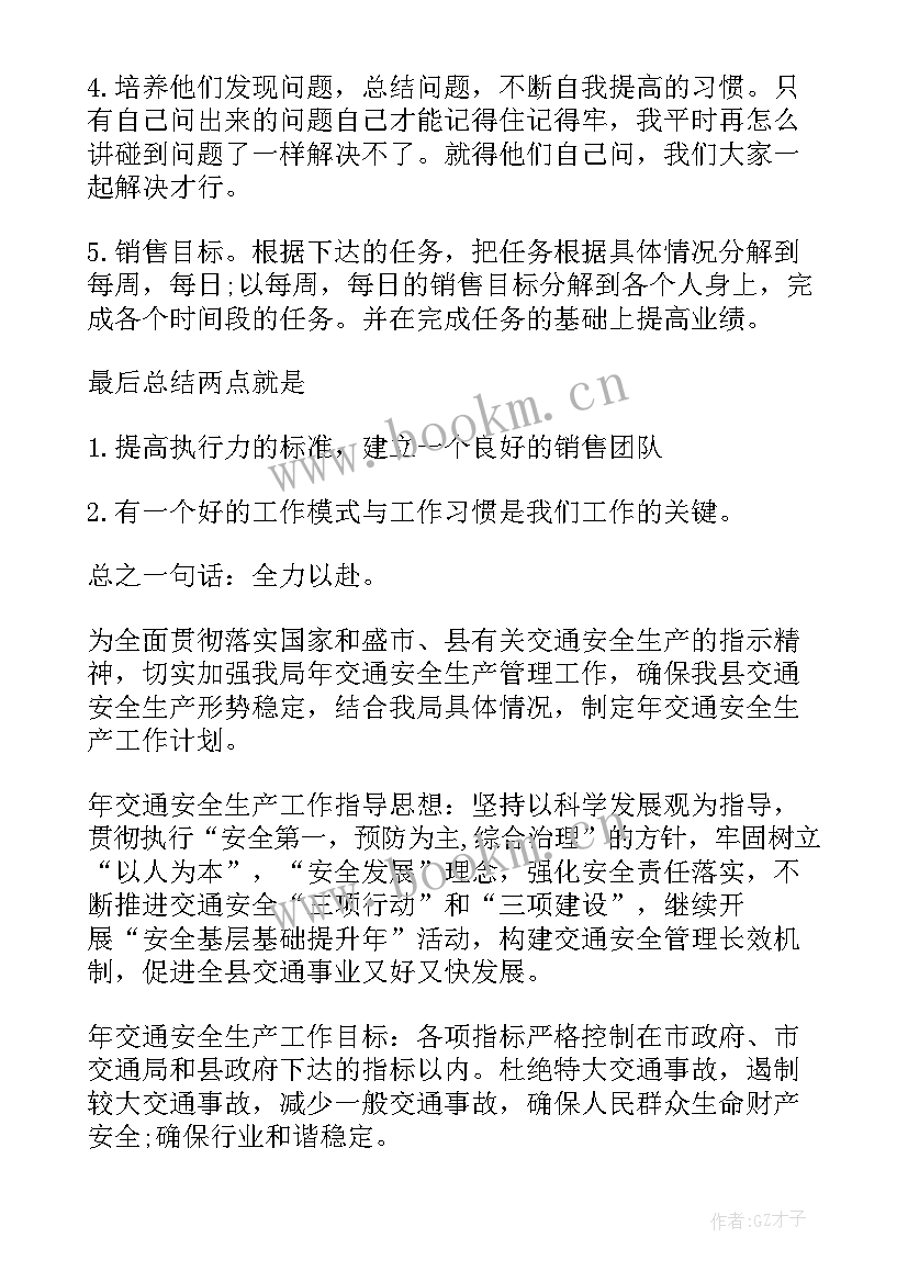 最新小区一月份工作计划 一月份工作计划(优质5篇)