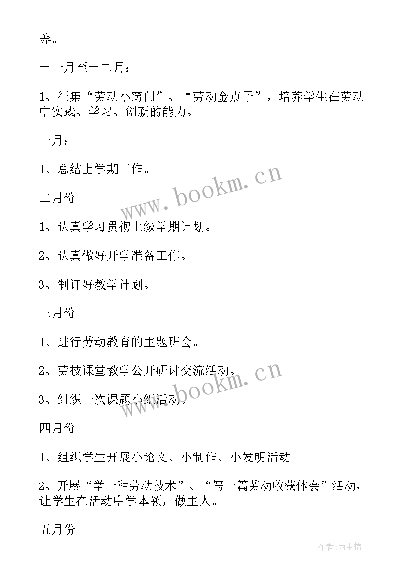 2023年小学教师工作计划 小学工作计划(模板6篇)