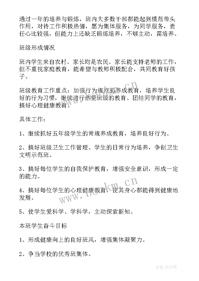 2023年小学教师工作计划 小学工作计划(模板6篇)