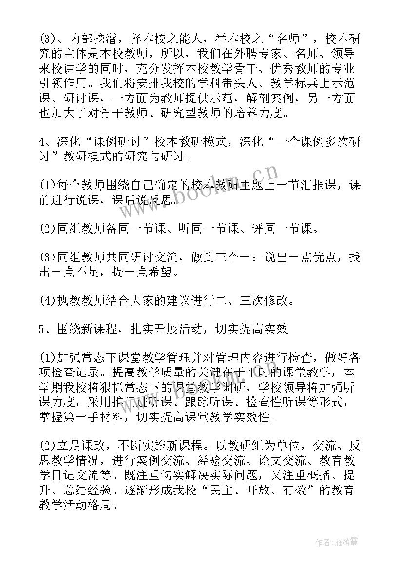 2023年乡镇工作计划(模板10篇)